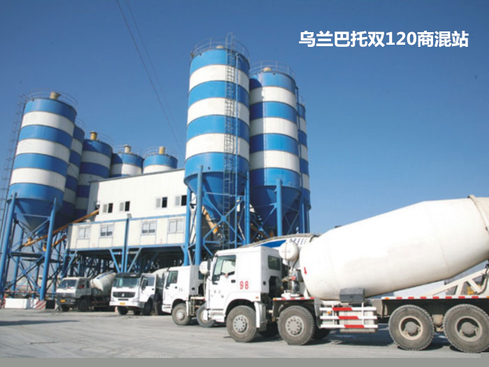 HZS120混凝土攪拌站