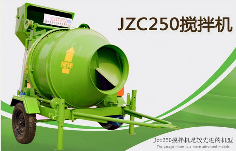 JZC250混凝土搅拌机